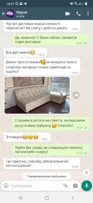 Скриншот отзыва №7 Скриншот реального отзыва RU-divan.RU №7