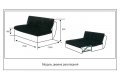 Модуль кресло-кровать Чикаго – характеристики фото 3