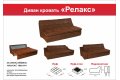 Диван Релакс двухместный раскладной – отзывы покупателей фото 9