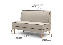 Прямой диван Бадди 120 (Бежевый)