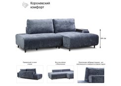 Угловой диван Монреаль