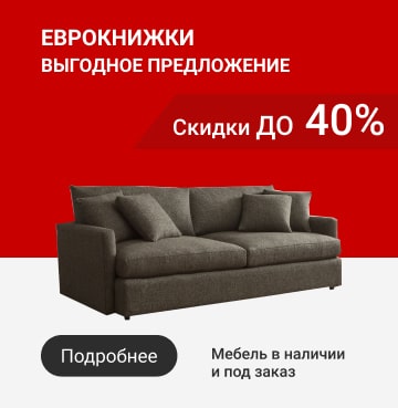 Магазин Интернет Продажи Диванов В Санкт Петербурге